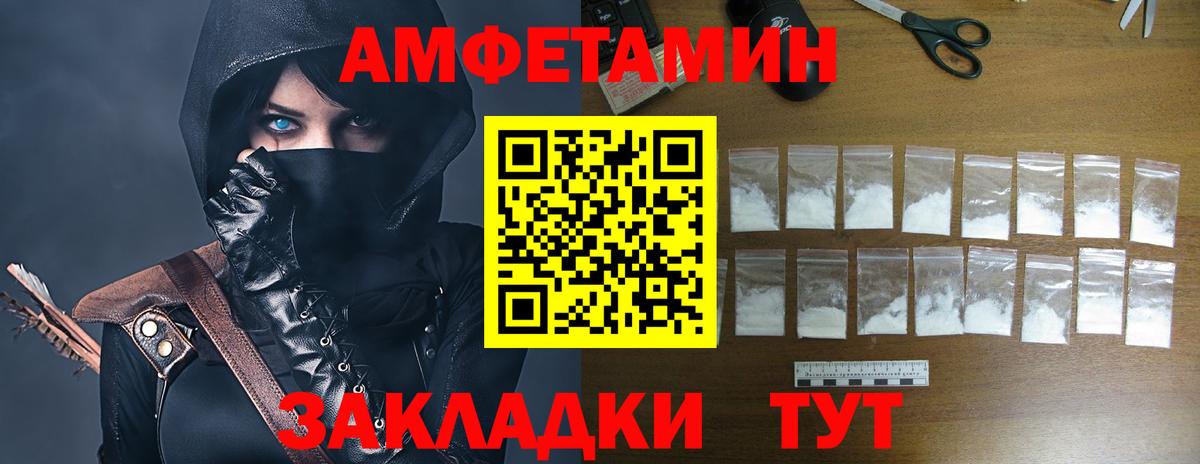 Амфетамин 97% Дзержинский