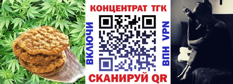 Печенье с ТГК марихуана  сайты даркнета как зайти  Дзержинский 