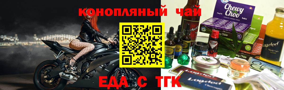 Cannafood марихуана Дзержинский