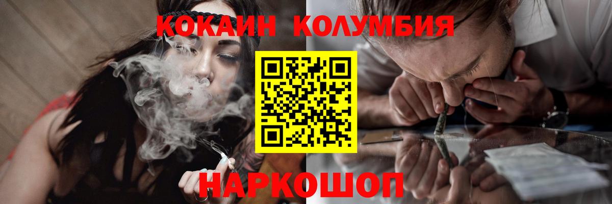 Кокаин 97% Дзержинский