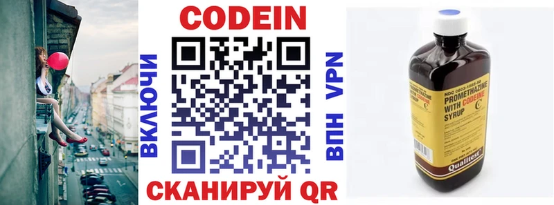 ОМГ ОМГ зеркало Дзержинский Codein Purple Drank купить наркотики цена