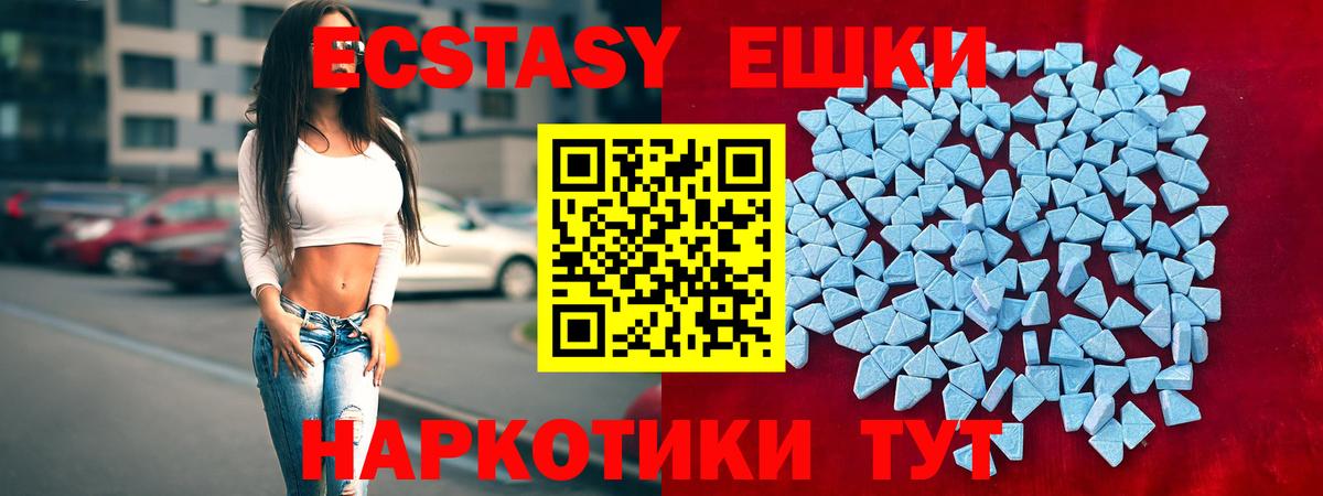 Ecstasy ешки Дзержинский