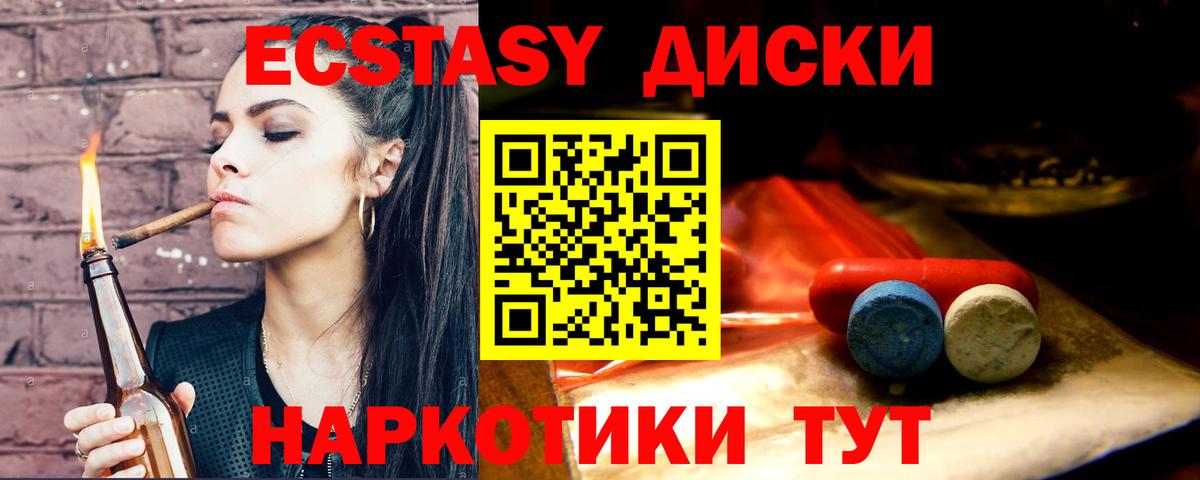 Экстази  Ecstasy Philipp Plein  Дзержинский  Вход с VPN  Экстази mix 