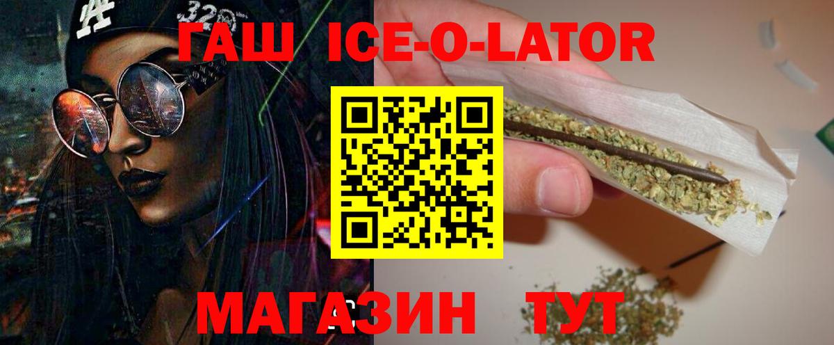 ГАШ Premium  ГАШ гашик  Вход с VPN  Дзержинский 