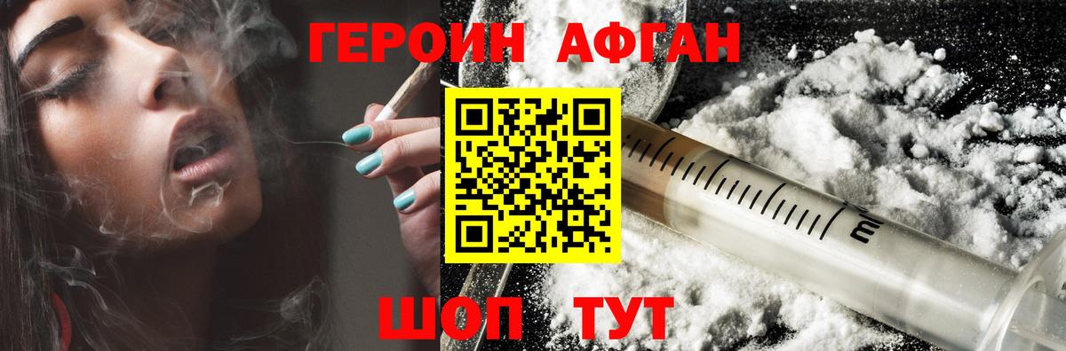 ГЕРОИН гречка Дзержинский