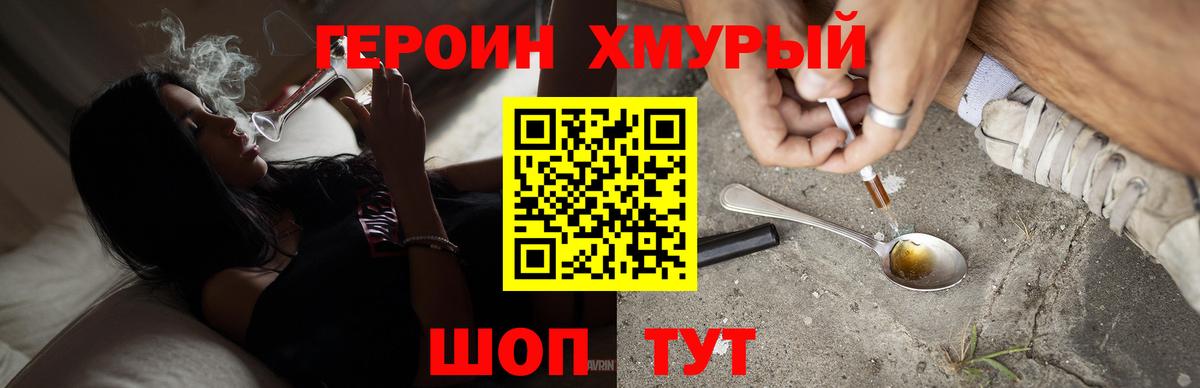 Героин белый  Вход с VPN  Дзержинский 