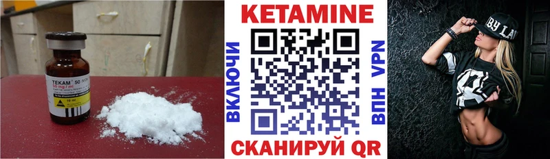 КЕТАМИН VHQ  даркнет сайт  Дзержинский 