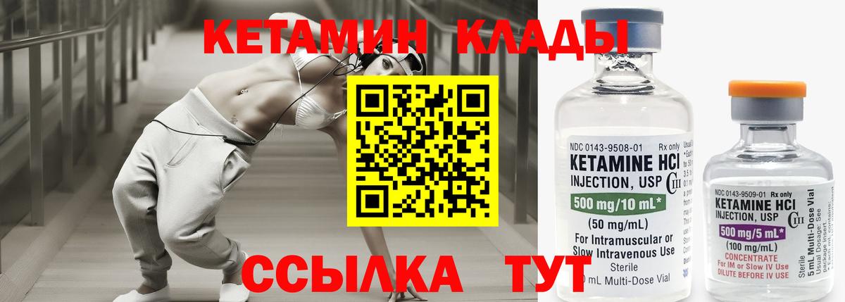 Дзержинский  Кетамин VHQ  Вход с VPN 