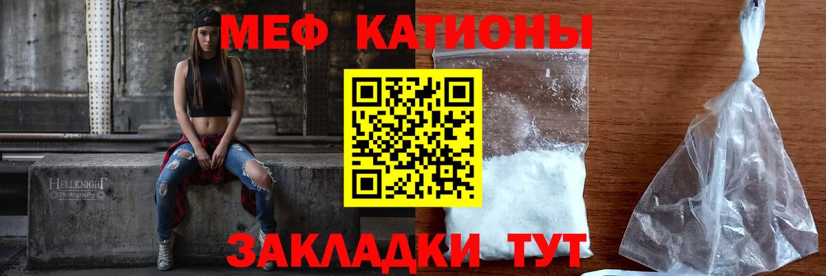 Меф mephedrone  МЕФ  Мефедрон мяу мяу  Дзержинский  Вход с VPN 