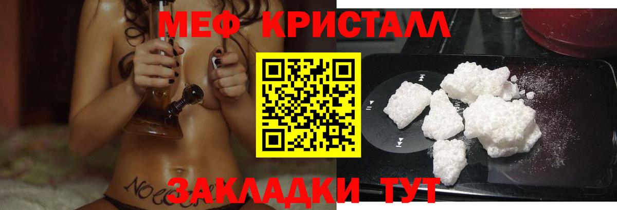 Мефедрон кристаллы Дзержинский