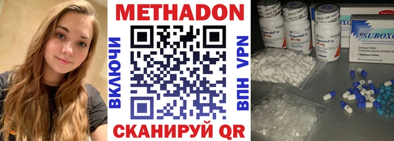 OMG маркетплейс  Дзержинский  Метадон methadone 