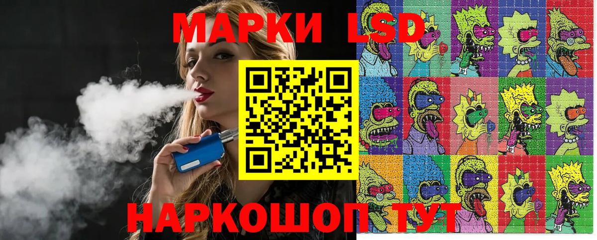 Наркотические марки 1,8мг  Наркотические марки 1,8мг  Вход с VPN  Наркотические марки  Дзержинский 